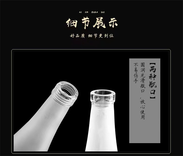 矿泉水玻璃瓶设计